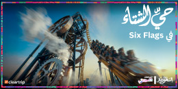 Six Flags Saudi Escape